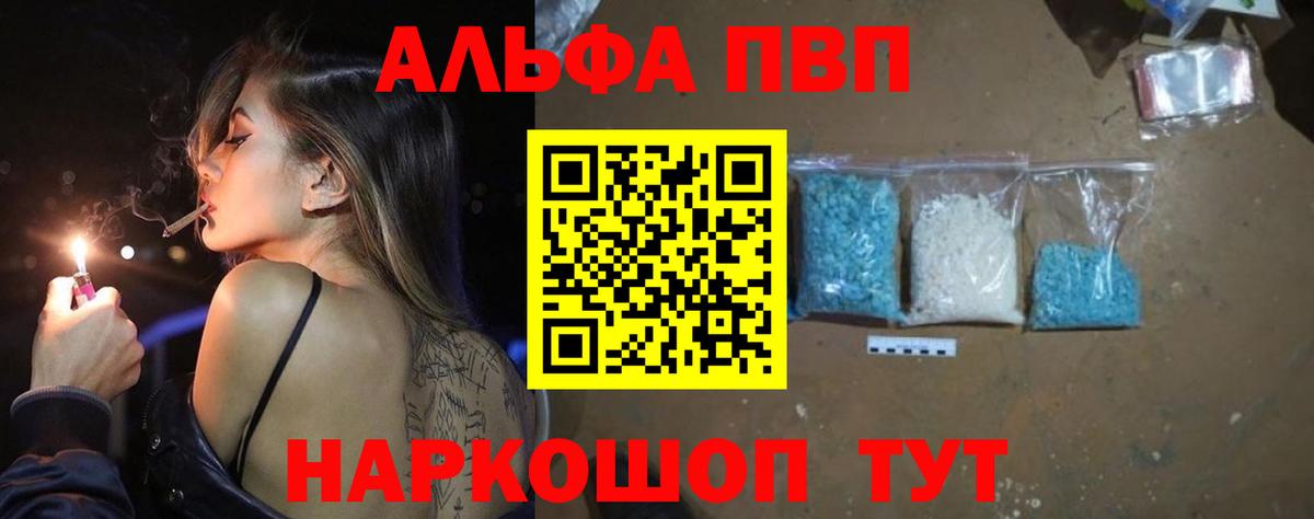 A-PVP  Вход с VPN  Alpha PVP Crystall  Альфа ПВП VHQ  Гай  A PVP VHQ 