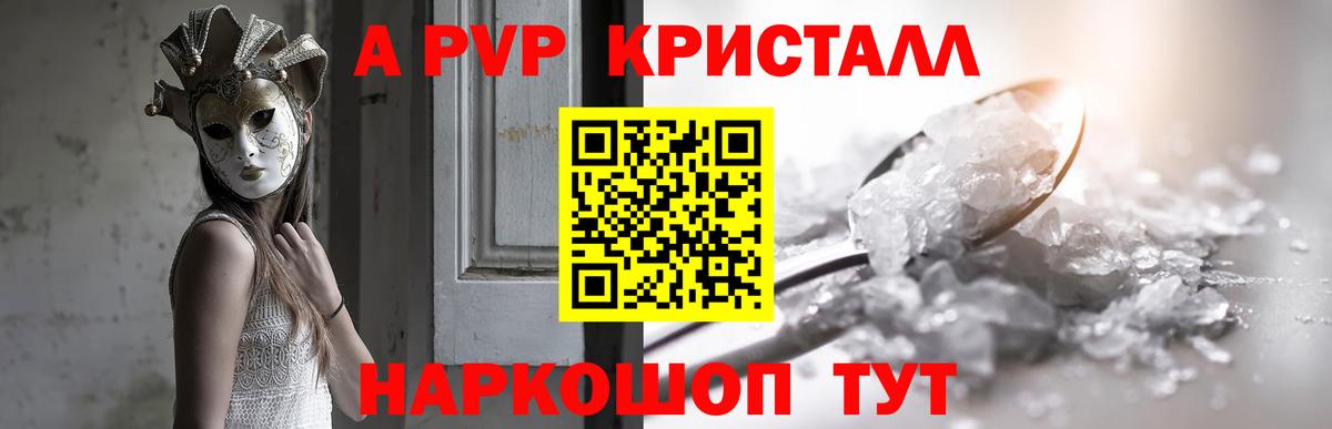 Альфа ПВП крисы CK Гай