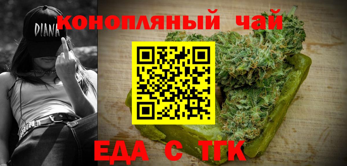 Гай  Canna-Cookies конопля  Вход с VPN 