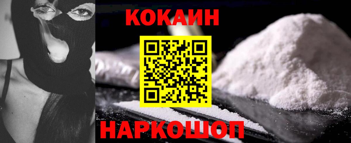 Гай  Cocaine Перу  Вход с VPN  Cocaine  Cocaine Fish Scale 