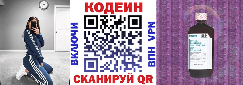 Кодеин напиток Lean (лин)  Гай 