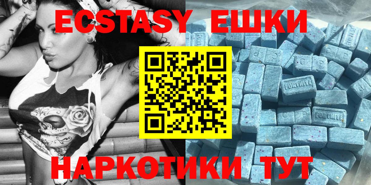 ЭКСТАЗИ VHQ  Вход с VPN  Гай  Экстази  ЭКСТАЗИ ешки 