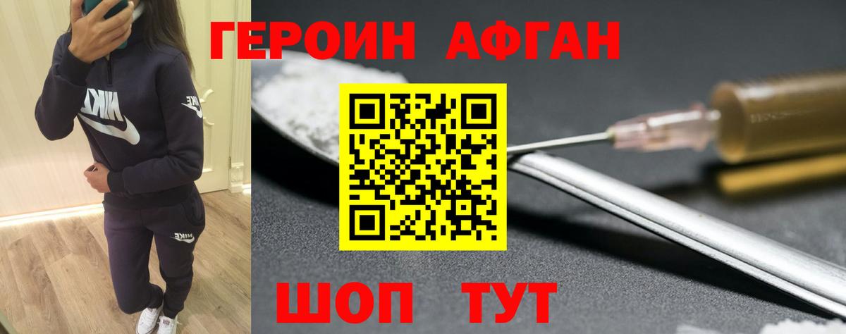 ГЕРОИН  Вход с VPN  Гай  Героин гречка 