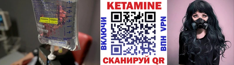 КЕТАМИН VHQ  магазин продажи наркотиков  Гай 