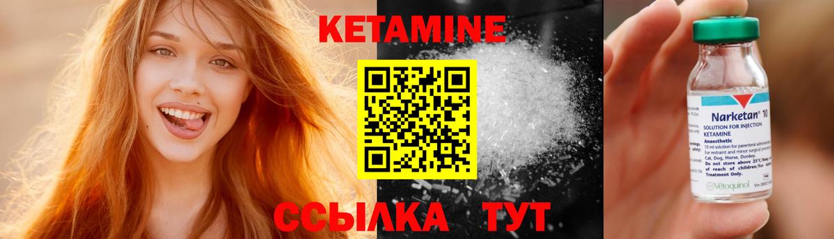 Кетамин ketamine  Кетамин ketamine  Гай  Вход с VPN 
