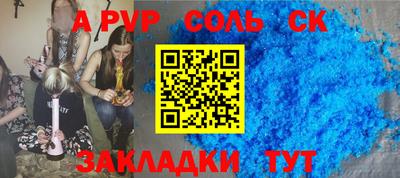 стаф Волжский