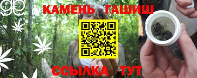 гашишное масло Волжск