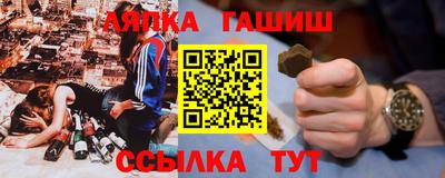 гашишное масло Волжск