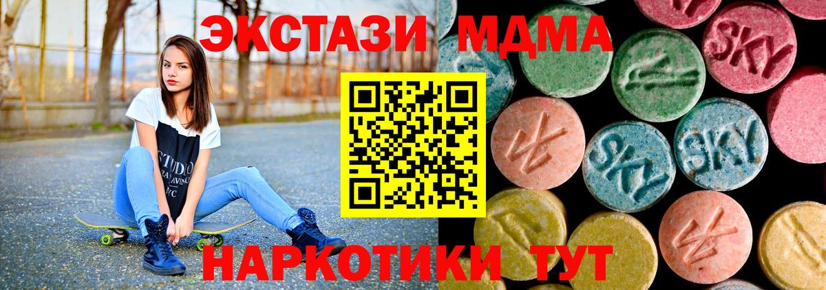 MDMA  Вход с VPN  МДМА VHQ  Гай  MDMA кристаллы 