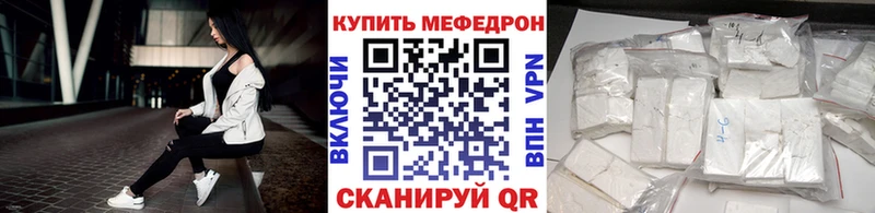 Мефедрон кристаллы  Гай 