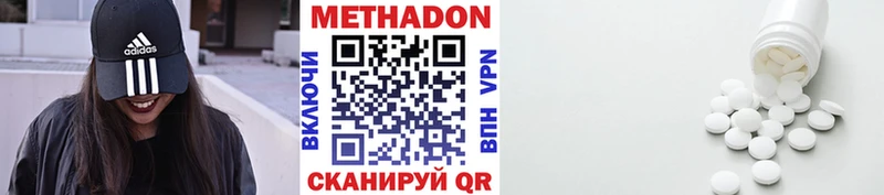 МЕТАДОН белоснежный  купить наркоту  Гай 