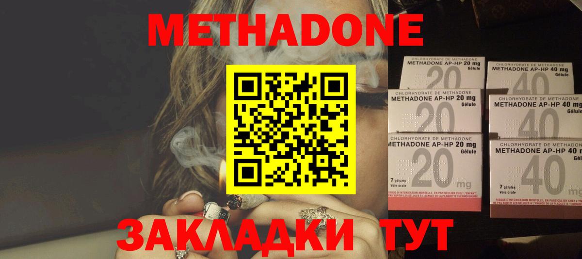 Гай  MEGA рабочий сайт  Вход с VPN  Метадон мёд  МЕТАДОН VHQ 