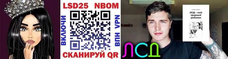 Марки 25I-NBOMe 1,5мг  Гай 