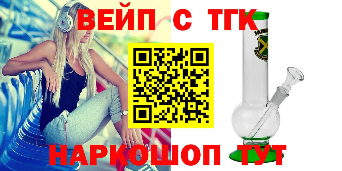 ТГК концентрат Гай