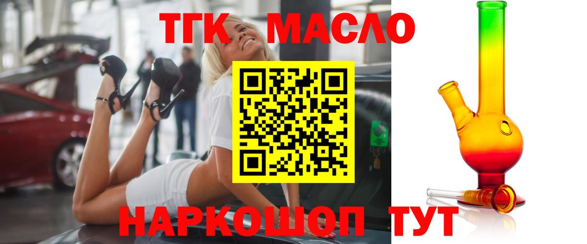 Дистиллят ТГК Wax  Вход с VPN  Гай  ТГК THC oil 